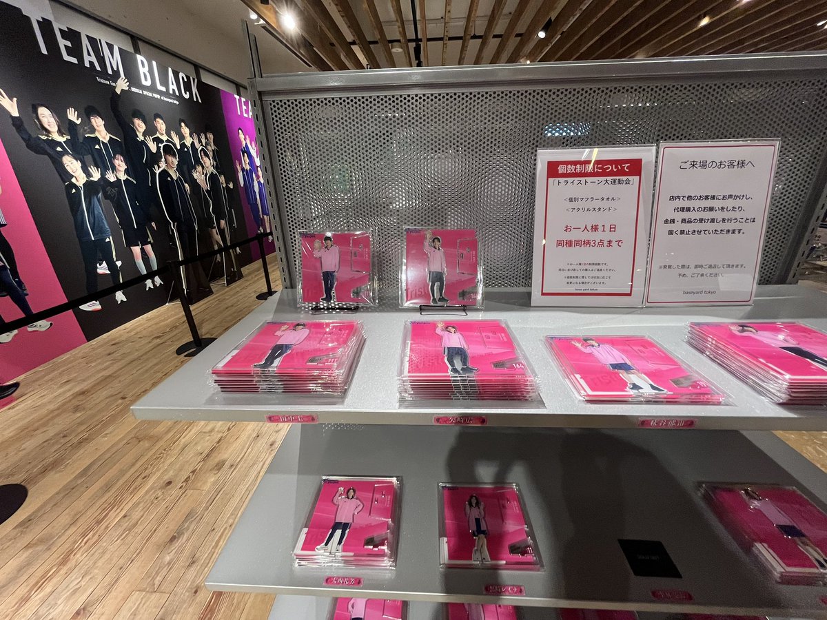 トライストーン大運動会 ピンク ジャージ Mサイズ 田中圭チーム トライストーン大運動会 ピンク ジャージ Mサイズ 田中圭チーム