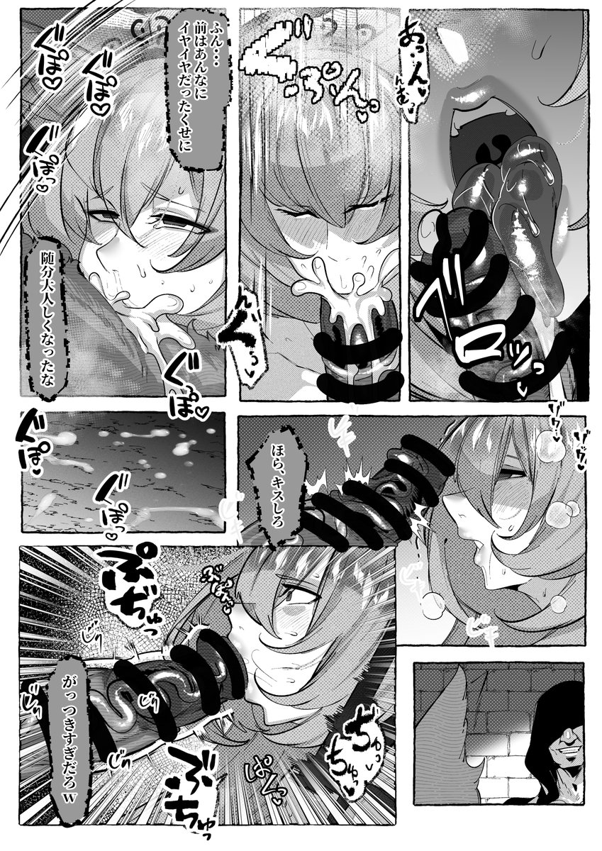 コハクが折れないから
淫紋を上乗せで負けるまで犯した話
ちんぽに勝てずに無様晒すだけ

NSFW/黒獣2/Black Dog2(2/3) 