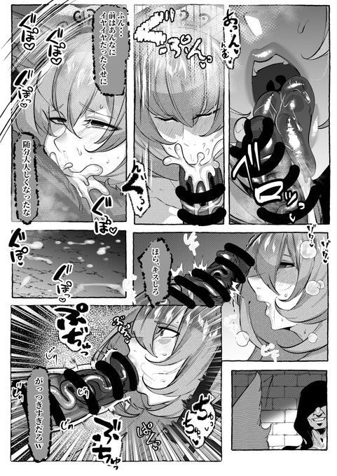 コハクが折れないから
淫紋を上乗せで負けるまで犯した話
ちんぽに勝てずに無様晒すだけ

NSFW/黒獣2/Black Dog2(2/3) 