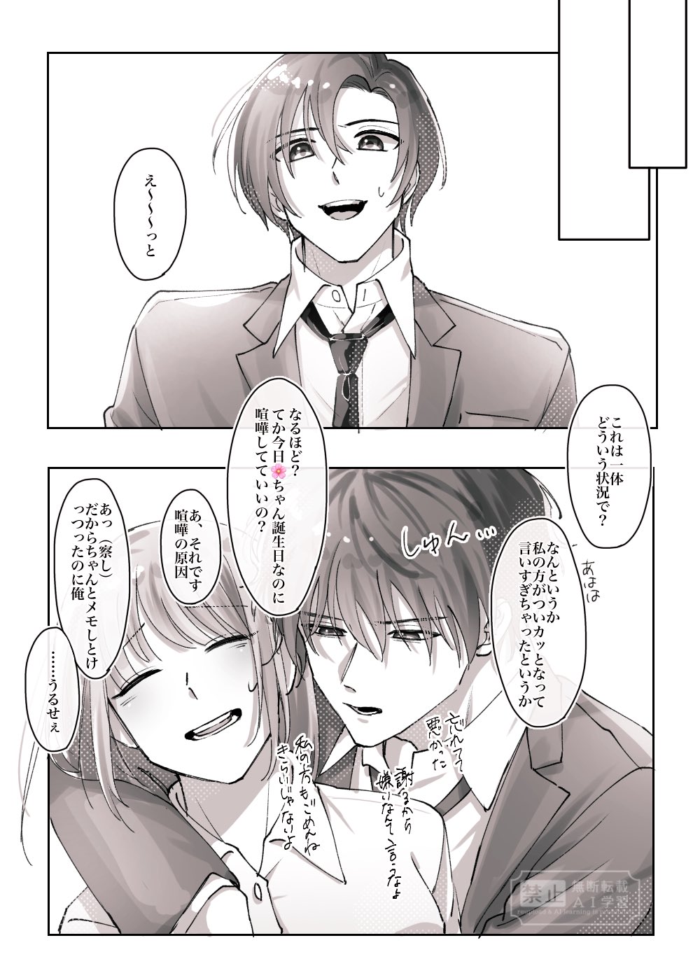Nya‪ ·͜·おまとめ割出来ます！ 無糖 (@NosugarNosugar) / X