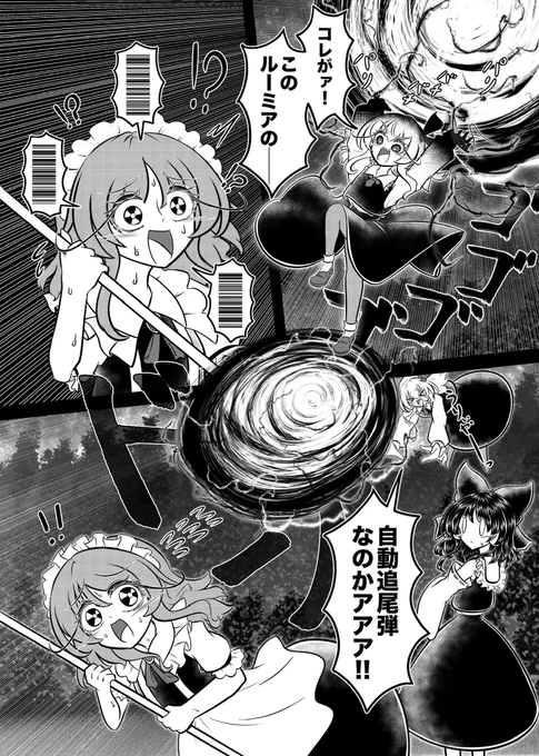 これはルーミアちゃんが発射した光球から逃げるる～ことさんです( ˙꒳​˙  )元気玉なのかデスボールなのか
というわけで合同誌原稿の公開はここまでになります!
例大祭22で頒布される『東方紅魔郷合同』に寄稿しているのでよろしくお願いします!
#ルーミア #博麗霊夢
#る～こと #東方Project 