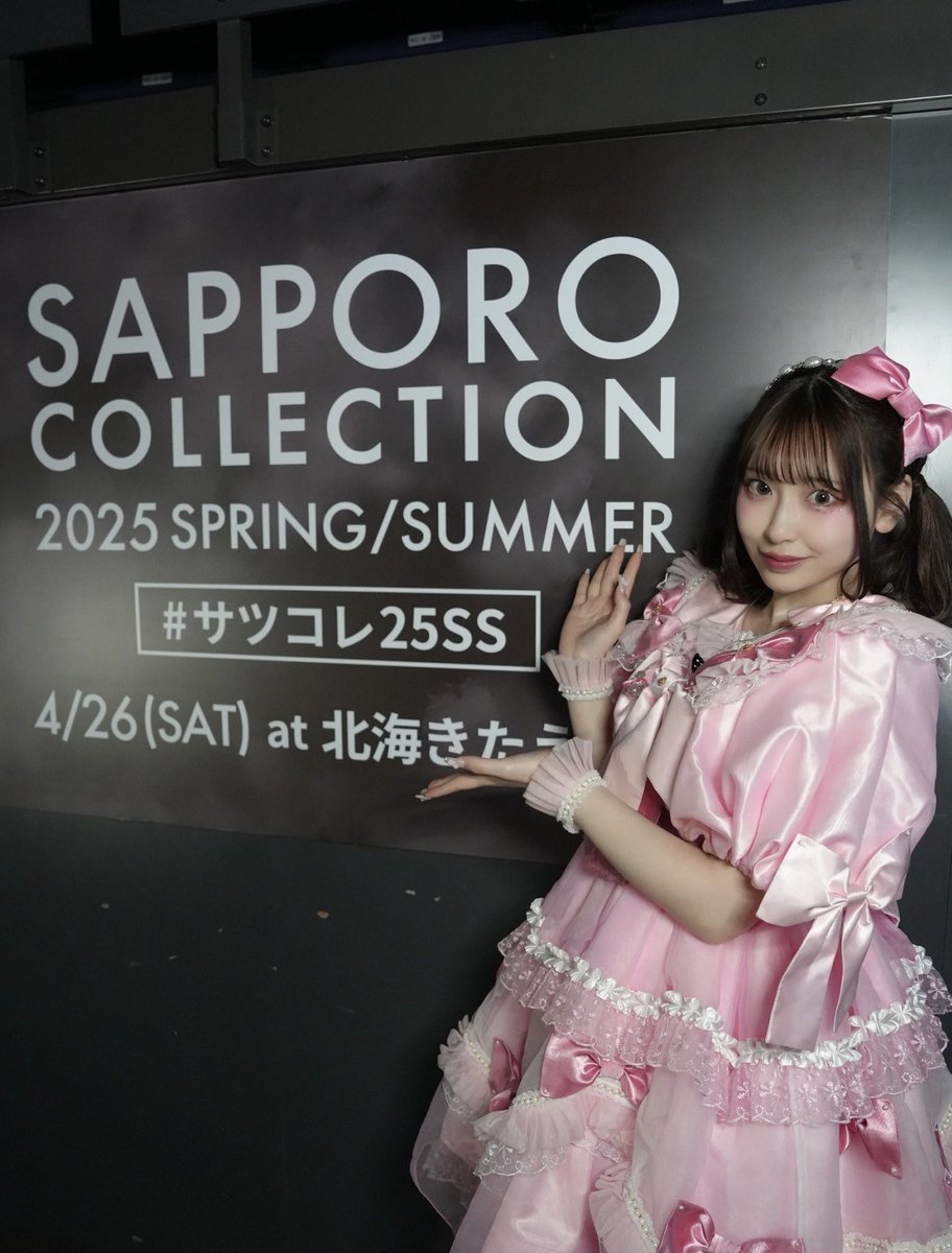 SAPPORO COLLECTION 2025 S/S ありがとうございましたー！！ 北海道