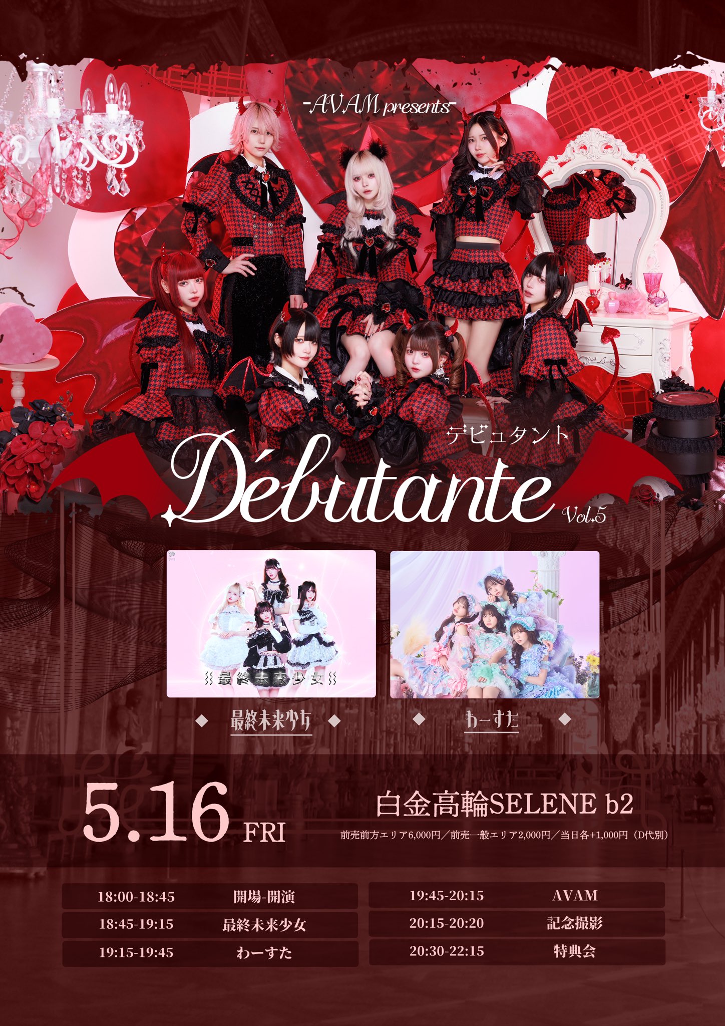 最終未来少女 on X: 