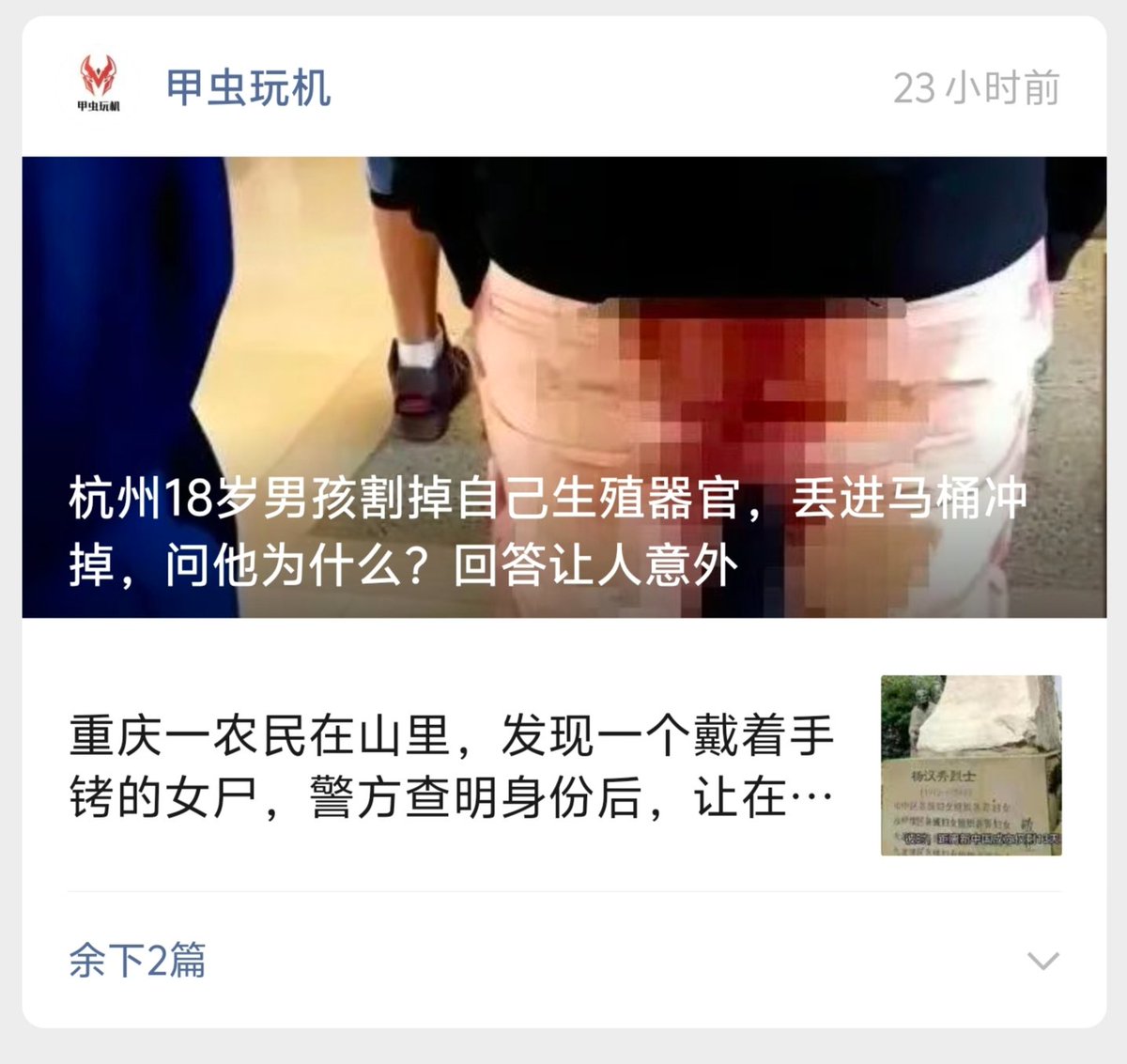 这是哪位杭州中医院的推油🥲👆