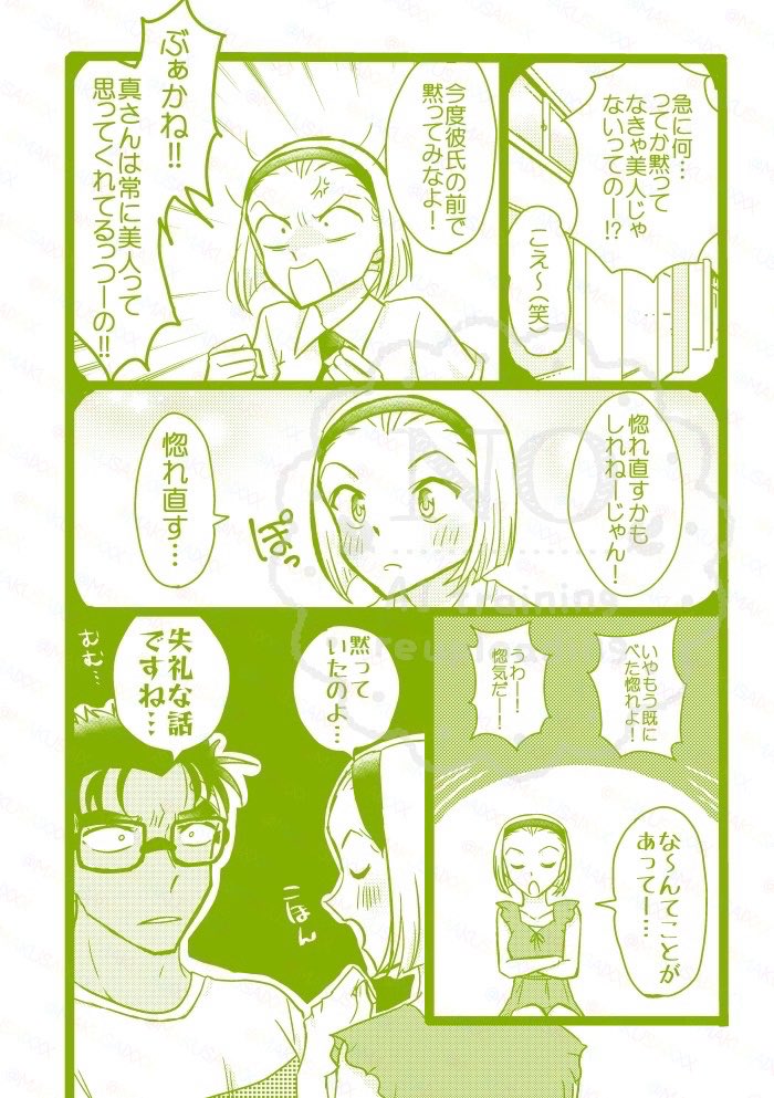 【京園】黙る(再掲) 1/2 