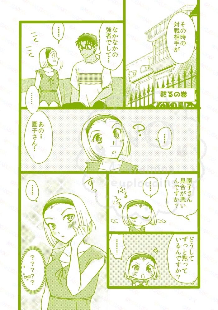 【京園】黙る(再掲) 1/2 