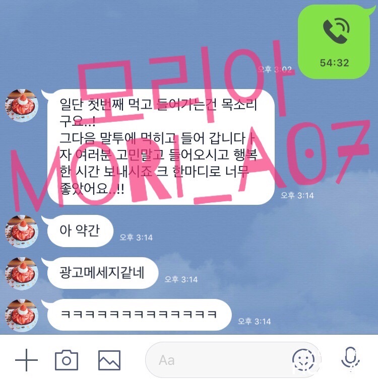_Moria_01's tweet photo. 오컨후기 23
후기 적어달라고그럤더니 광고를 하고있네 ㅋㅋㅋㅋ 
#오�� #로망트 https://t.co/CHF29d8Hh8