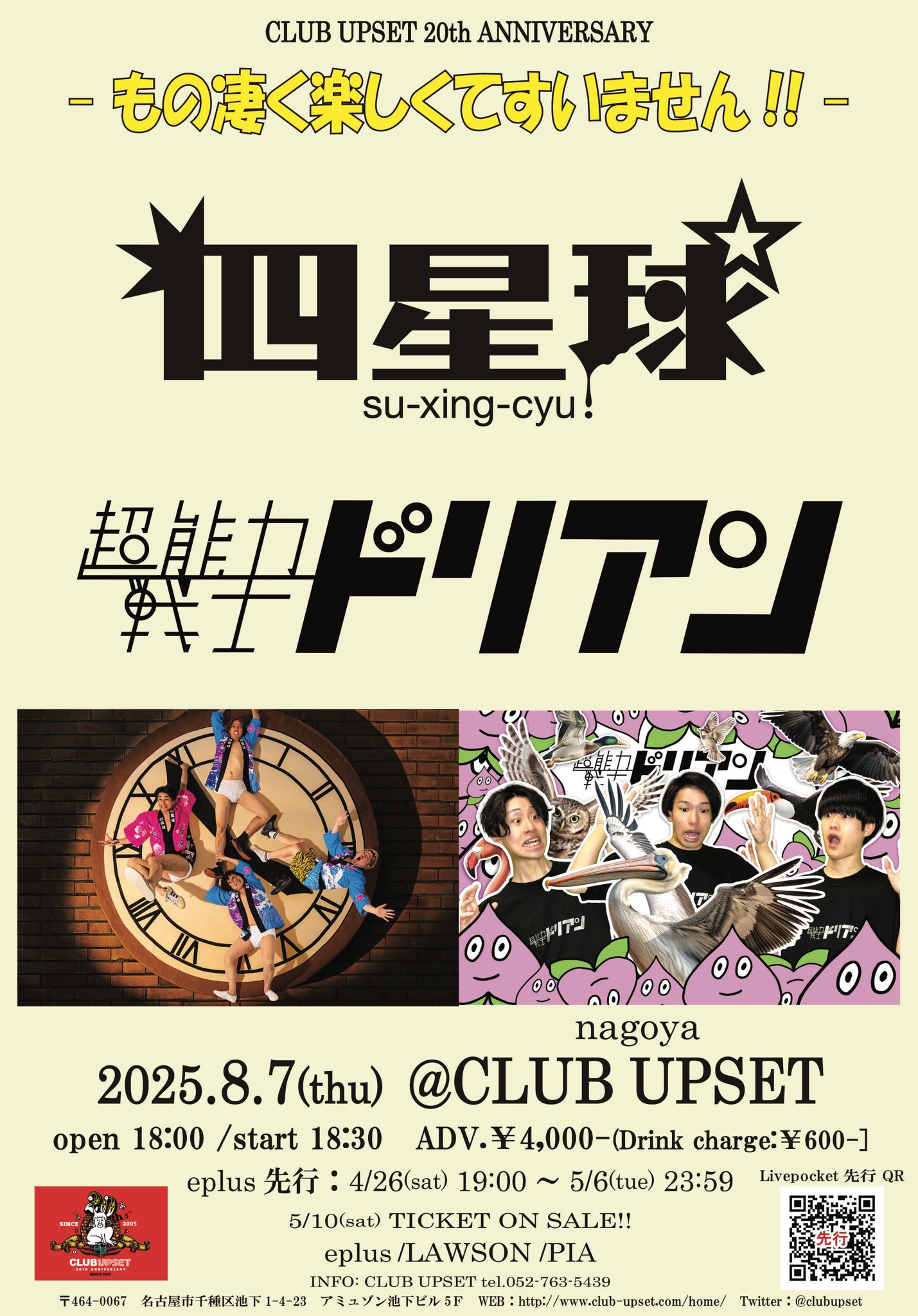 BEYOOOOONDS FCイベント 2018 夏の陣ZIN DVD