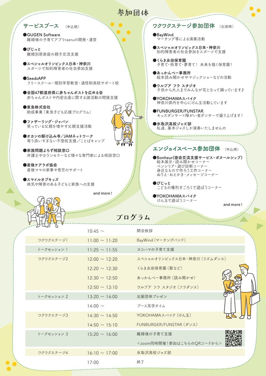 【イベント出演情報】
明日は第2回ペアレントタイムにオープニング出演させていただきます。

【場所】横浜市役所1階アトリウム
【時間】11：00

どなた様でもご覧いただけます。
是非、お越しください！

#ペアレントタイム 
#横浜市役所
#BayWind 
#マーチング
#小学生
#イベント
