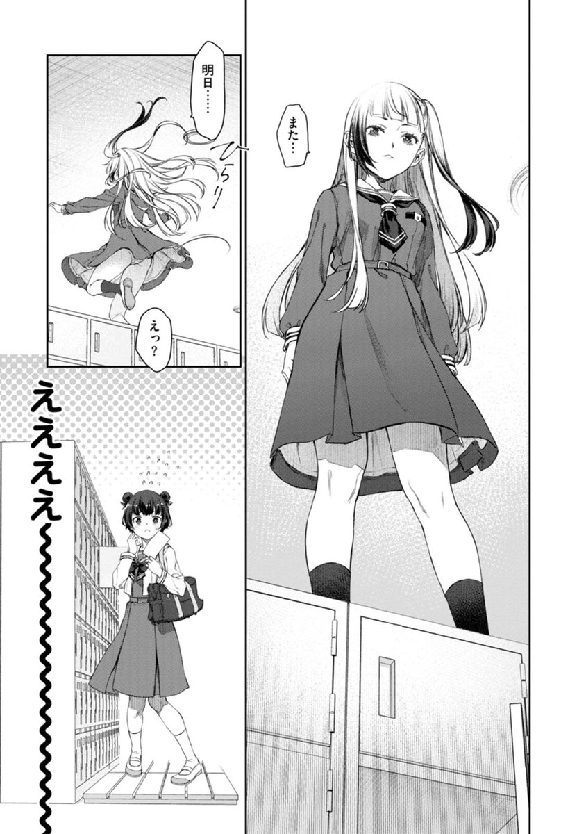 入学式の日にクラス一の美少女に求婚される話(4/9) 