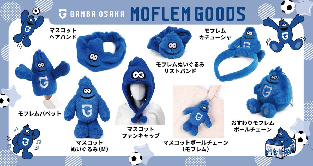 モフレムグッズも、モフレムのイラスト入り巾着が新しく入荷‼️さらに