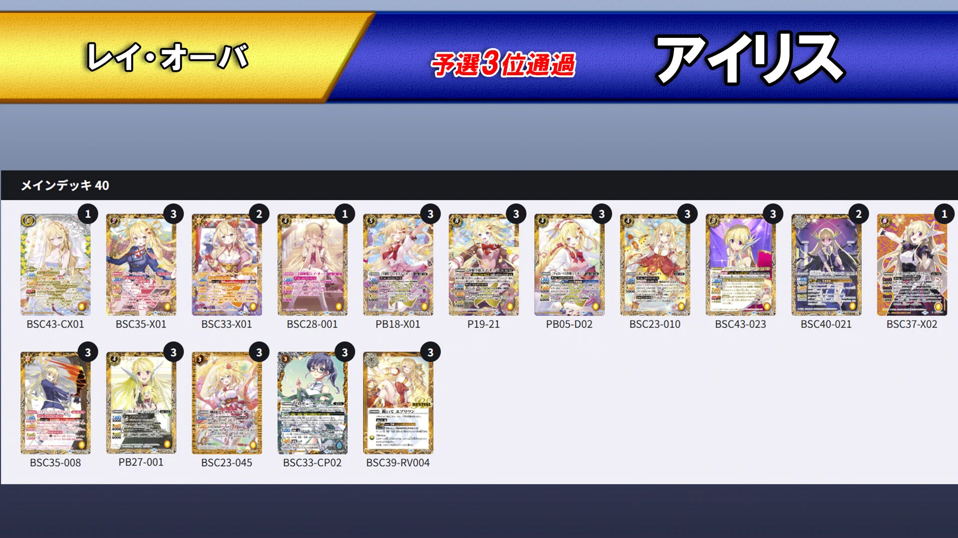 バトルスピリッツ on X: 