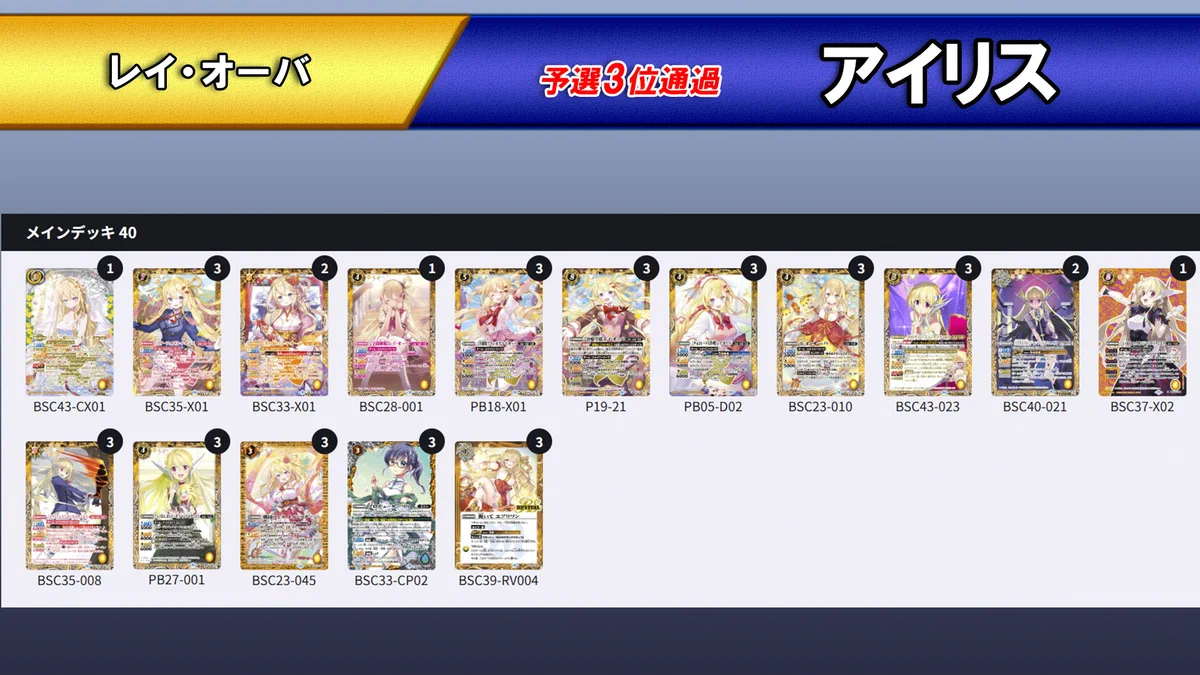 バトルスピリッツ on X: 