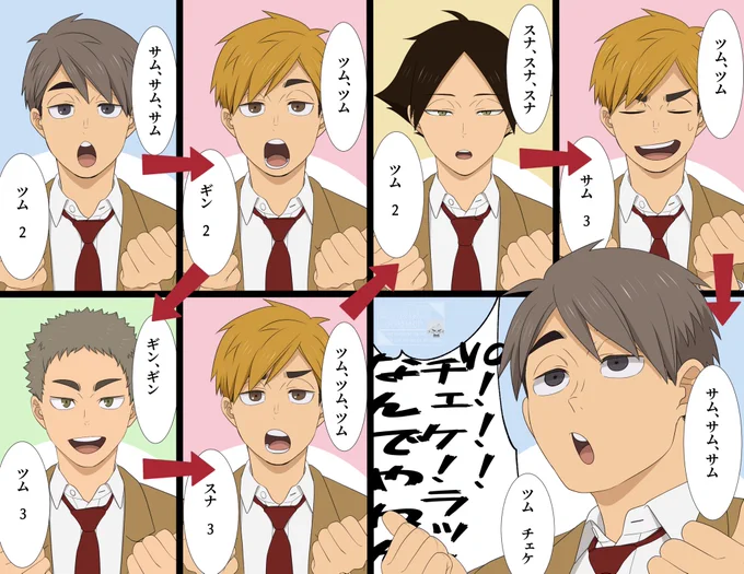 ※分かる人には分かる遊びをする2年生

「ツム、から、はじ、まる、リズ、ムに、合わ、せて」
「サム 3!」

この遊びめっちゃしたんですけど皆さんどうでしたか…_(┐「ε:)_!アツムめっちゃ回されてたら良いなって思います…!!!!!!😂 