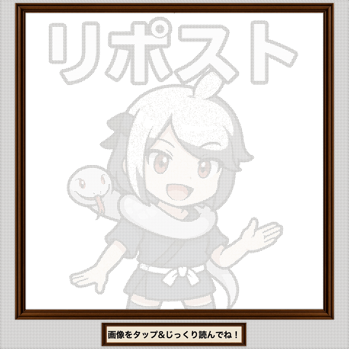 テスト。
タップしたら全部見えますか？