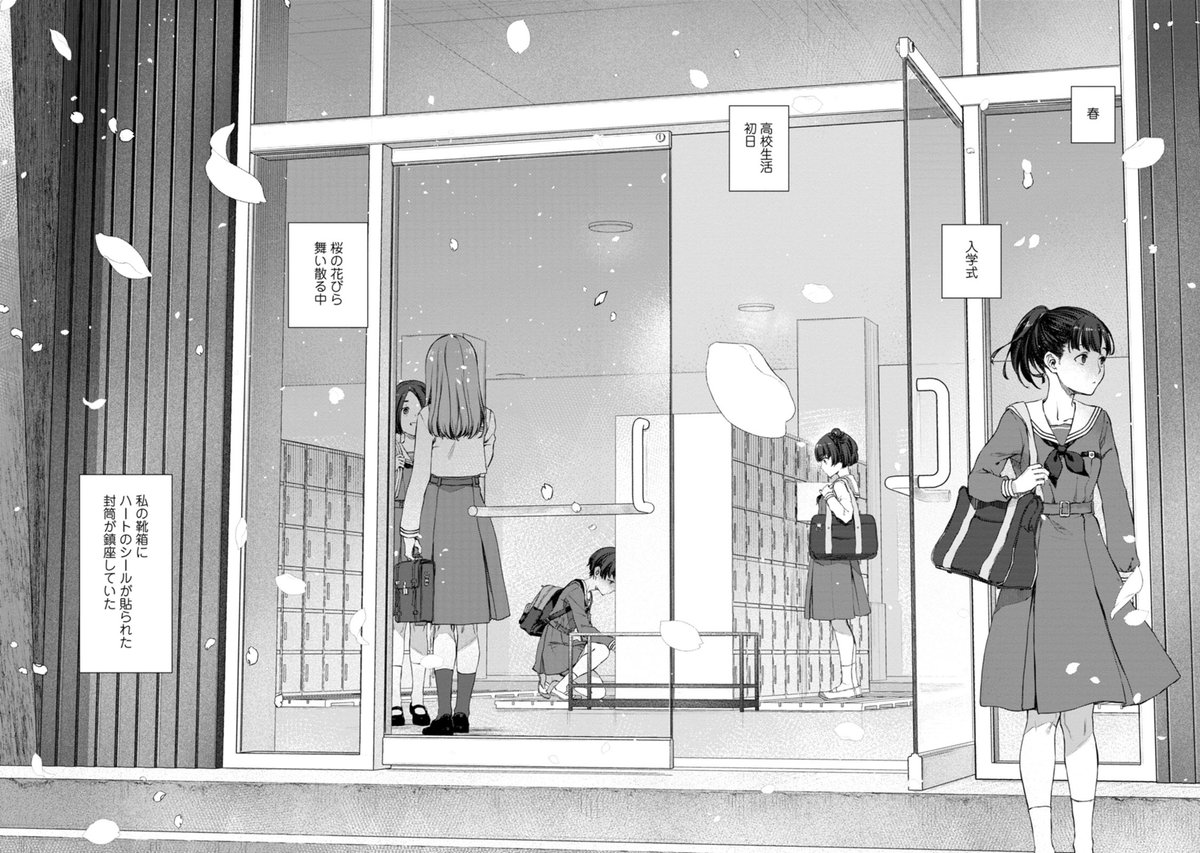 入学式の日にクラス一の美少女に求婚される話(2/9) 