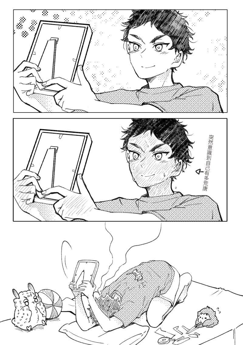 慢吞吞的眼鏡來了👓👓