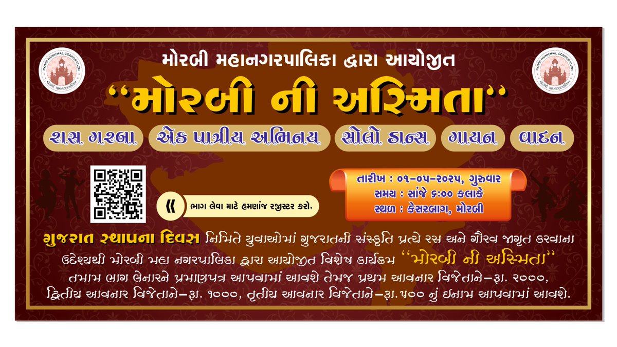 Morbi Municipal Corporation (@morbi_mmc) on Twitter photo เชเซเชเชฐเชพเชค เชธเซเชฅเชพเชชเชจเชพ เชฆเชฟเชตเชธ เชจเชฟเชฎเชฟเชคเซเชคเซ, เชฎเซเชฐเชฌเซ เชฎเชนเชพเชจเชเชฐเชชเชพเชฒเชฟเชเชพ เชฐเชเซ เชเชฐเซ เชเซ - เชฎเซเชฐเชฌเซเชจเซ เช
เชธเซเชฎเชฟเชคเชพ!
เชฐเชพเชธ เชเชฐเชฌเชพ | เชธเซเชฒเซ เชกเชพเชจเซเชธ | เชเชพเชฏเชจ | เชตเชพเชฆเชจ | เชเชเชชเชพเชคเซเชฐเชฟเชฏ เช
เชญเชฟเชจเชฏเชจเซ เชฐเชเชเซเชจ เชเชฒเช.
เชธเซเชฅเชณ: เชเซเชธเชฐ เชฌเชพเช, เชฎเซเชฐเชฌเซ | เชธเชฎเชฏ: เชธเชพเชเชเซ เซฌ:เซฆเซฆ
เชฐเชเซเชธเซเชเซเชฐเซเชถเชจ เชเซเชฒเซเชฒเซ เชคเชพเชฐเซเช: เซฉเซฆ/เซฆเซช/เซจเซฆเซจเซซ, เชฌเชชเซเชฐเซ เซงเซจ:เซฆเซฆ
<a href="/SwapnilKhare_17/">Swapnil Khare</a>
#GujaratSthapanaDivas เชเซเชเชฐเชพเชค เชธเซเชฅเชพเชชเชจเชพ เชฆเชฟเชตเชธ เชจเชฟเชฎเชฟเชคเซเชคเซ, เชฎเซเชฐเชฌเซ เชฎเชนเชพเชจเชเชฐเชชเชพเชฒเชฟเชเชพ เชฐเชเซ เชเชฐเซ เชเซ - เชฎเซเชฐเชฌเซเชจเซ เช
เชธเซเชฎเชฟเชคเชพ!
เชฐเชพเชธ เชเชฐเชฌเชพ | เชธเซเชฒเซ เชกเชพเชจเซเชธ | เชเชพเชฏเชจ | เชตเชพเชฆเชจ | เชเชเชชเชพเชคเซเชฐเชฟเชฏ เช
เชญเชฟเชจเชฏเชจเซ เชฐเชเชเซเชจ เชเชฒเช.
เชธเซเชฅเชณ: เชเซเชธเชฐ เชฌเชพเช, เชฎเซเชฐเชฌเซ | เชธเชฎเชฏ: เชธเชพเชเชเซ เซฌ:เซฆเซฆ
เชฐเชเซเชธเซเชเซเชฐเซเชถเชจ เชเซเชฒเซเชฒเซ เชคเชพเชฐเซเช: เซฉเซฆ/เซฆเซช/เซจเซฆเซจเซซ, เชฌเชชเซเชฐเซ เซงเซจ:เซฆเซฆ
<a href="/SwapnilKhare_17/">Swapnil Khare</a>
#GujaratSthapanaDivas