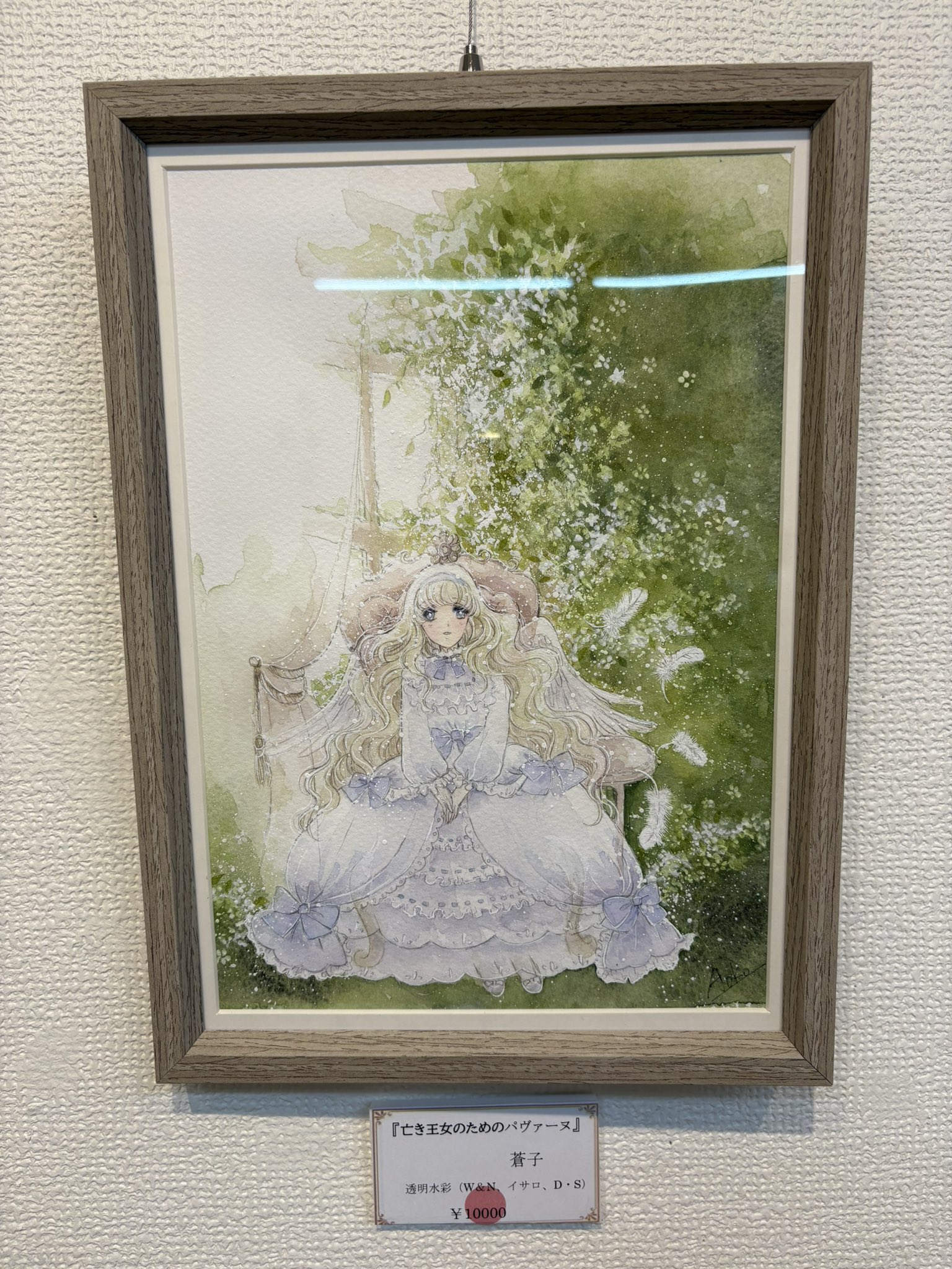 オリジナル 水彩画「パヴァーヌ」 （□猪爪彦一|なき王女のためのパヴァーヌ 絵画