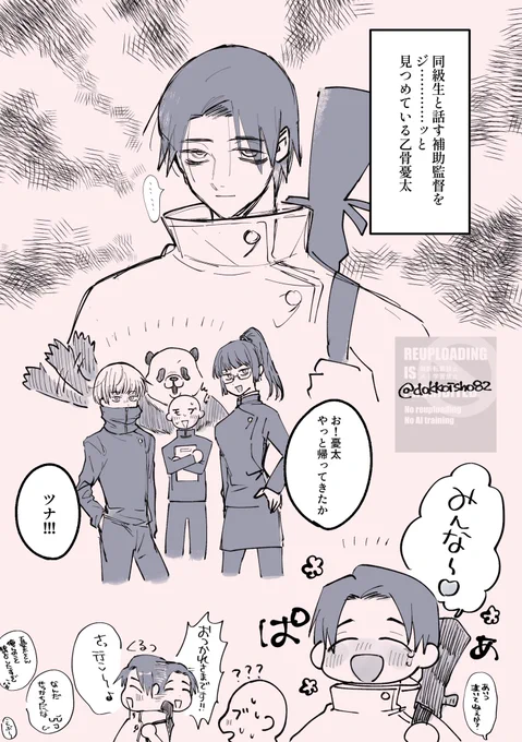 独占欲丸出し乙くん
同級生も最初引いてたはずなのに慣れてきて感覚バグってきたら良い 