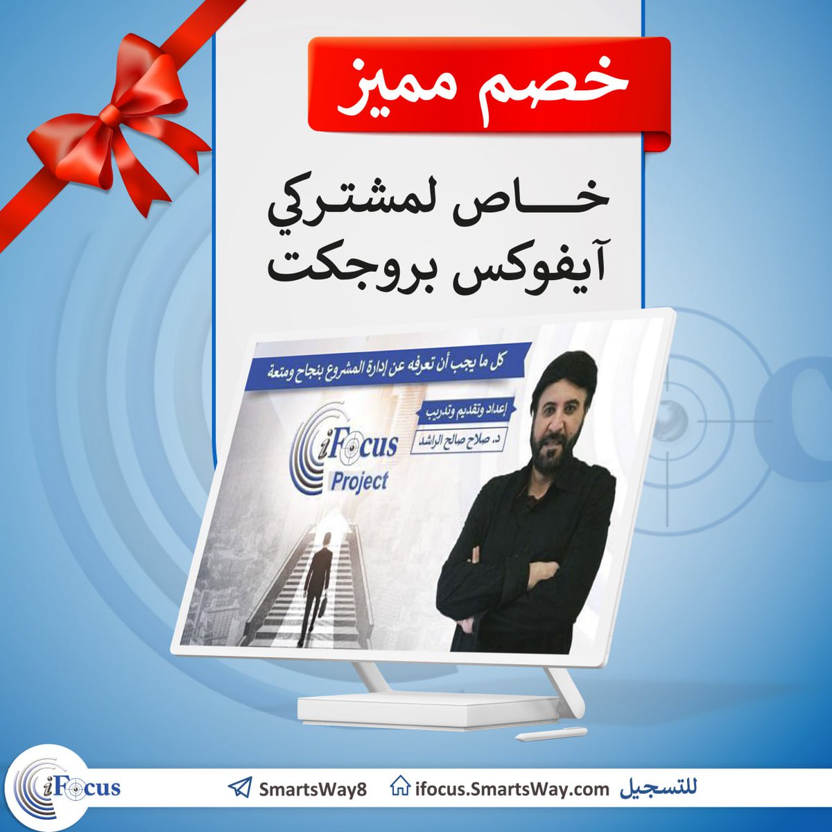 🎟اشتركت سابقا فيiFocus Project؟
هذه فرصتك!
كوبون خصم حصري للاشتراكiFocus
يساعدك في:
✅رسم رسالتك الشخصية
✅صياغة رؤيتك
✅ترتيب أولوياتك
📌عرض حصري لمشتركيiFocus Project فقط
🚀استخدم كوبونك الآن قبل انتهاء العرض
🔗ifocus.today
تواصل مع:
t.me/SmartsWay8