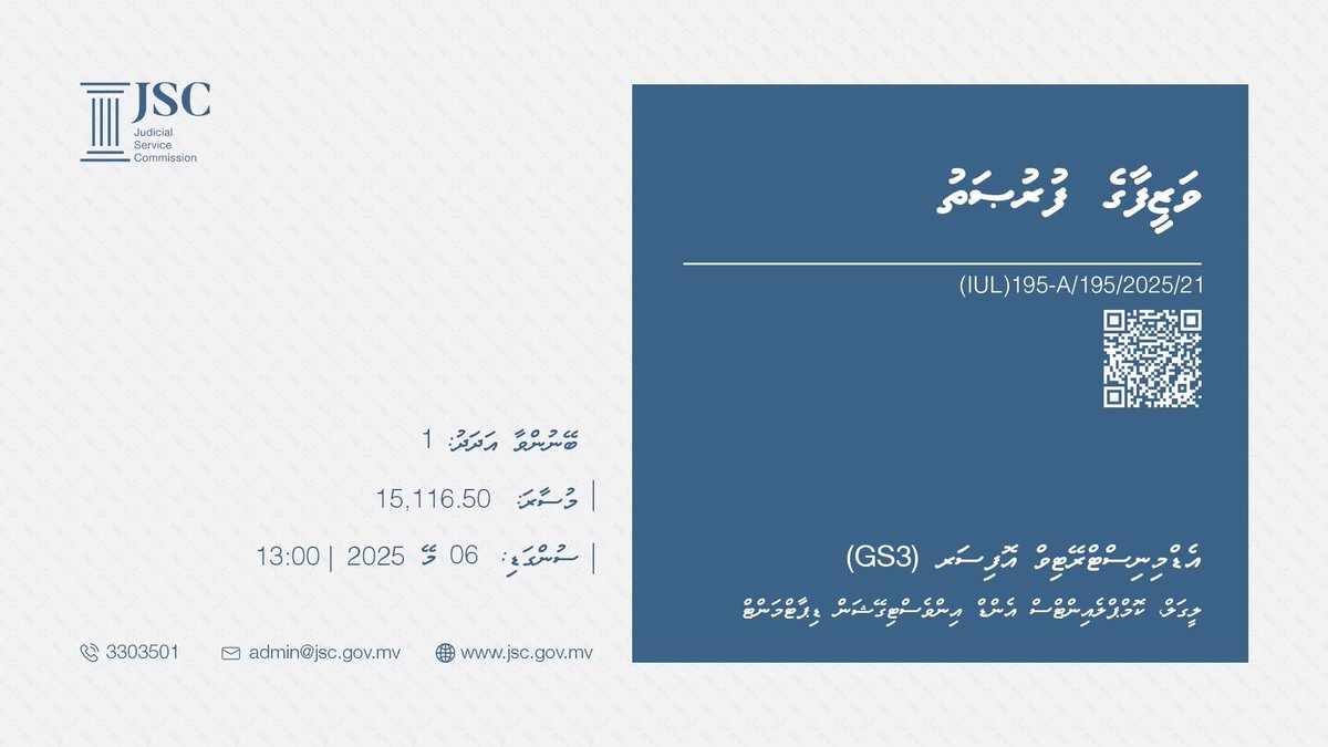 Vacancy Announcement: Admin Officer 

Due Date:  06 May 2025 (1300hrs)

More Info: jsc.gov.mv/view-vacancy/0…