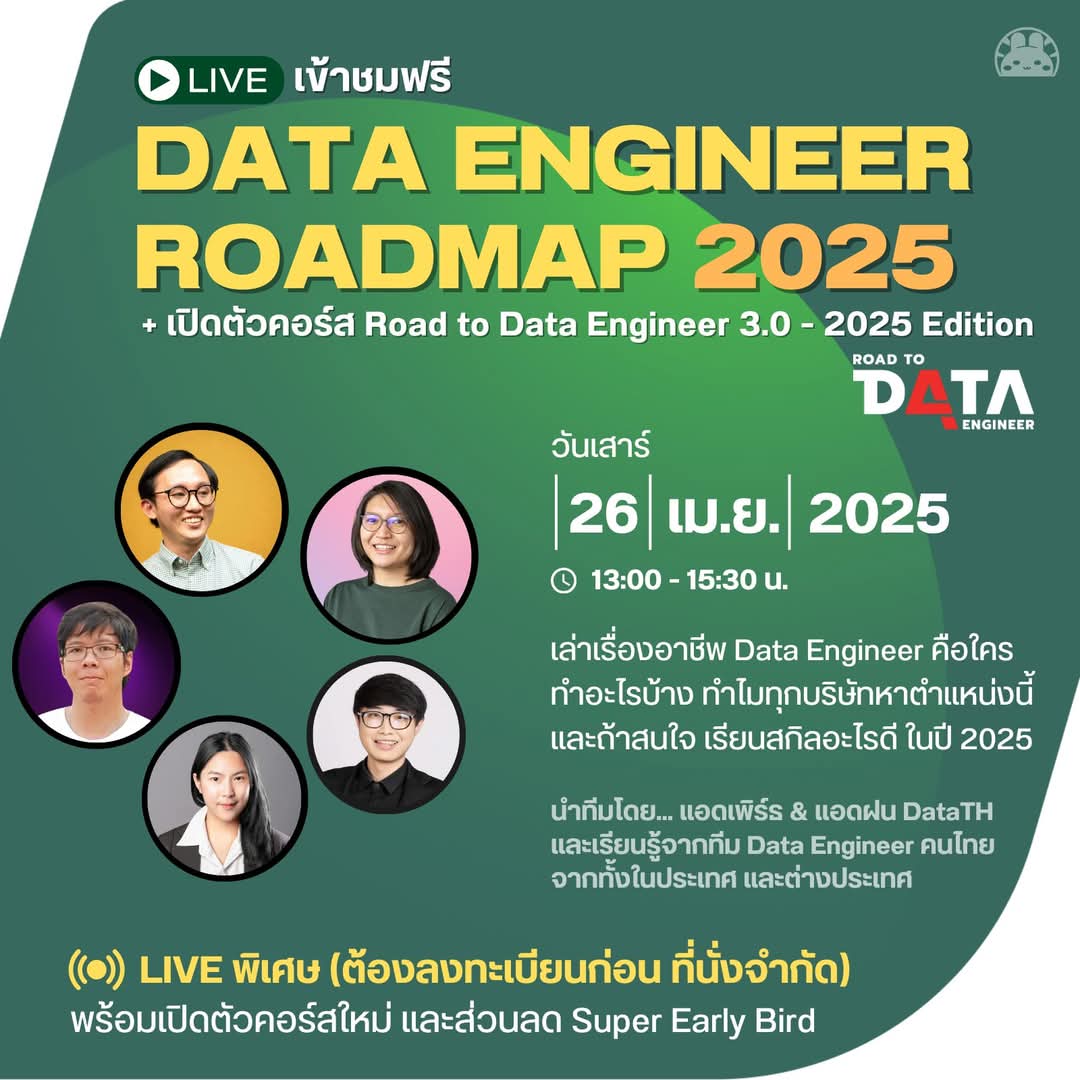 beewooods's tweet image. วันนี้ #dataTH เราเปิดตัวคอร์สเรือธง #R2DE RoadtoDataEngineer มีใครได้เข้าไปฟังหรือสนใจบ้างไหมนะคะ บีปกติไลฟ์ทั่วไปเข้าบ้างไม่เข้าบ้าง แต่รอบนี้ได้เข้านะ
เอาบรรยากาศมาฝาก ส่วนคนสนใจรายละเอียด ไปตามที่นี่ได้เล้ยย facebook.com/share/p/164K9a…
