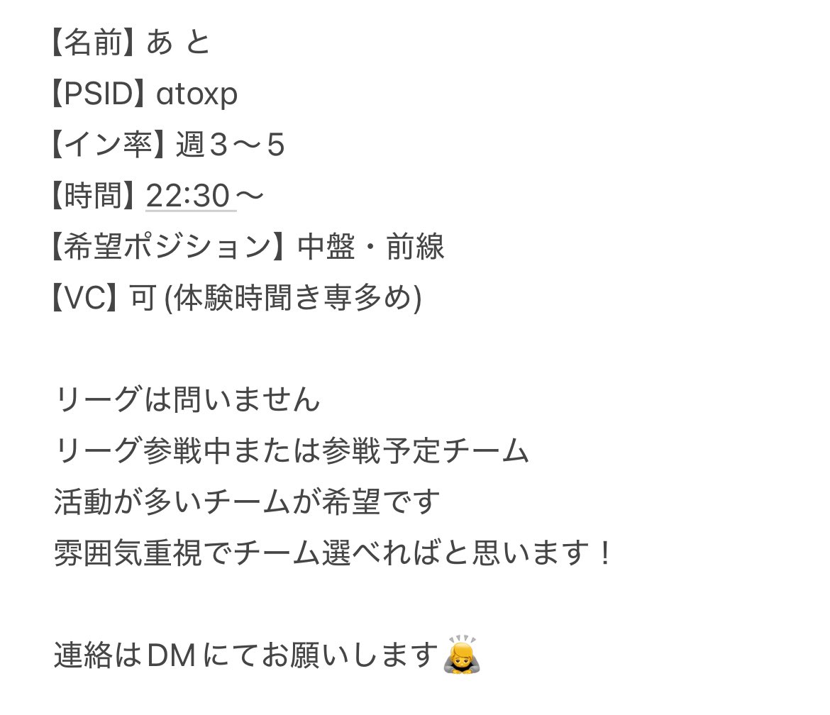 _atoxp's tweet photo. 新しく所属させて頂けるチーム探しています！
DMよろしくお願いします🙇
#FC25 #プロクラブ https://t.co/KdHJpnnCcZ