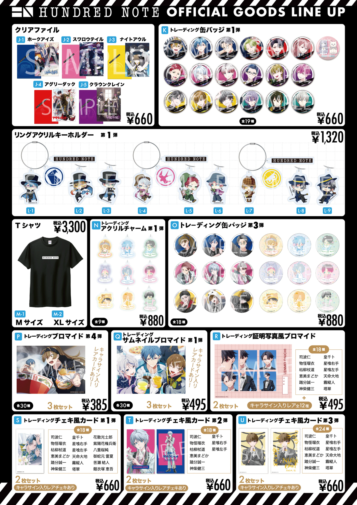 ハンドレッドノート チェキ 全18種類 A130 ハンドレッドノート チェキ