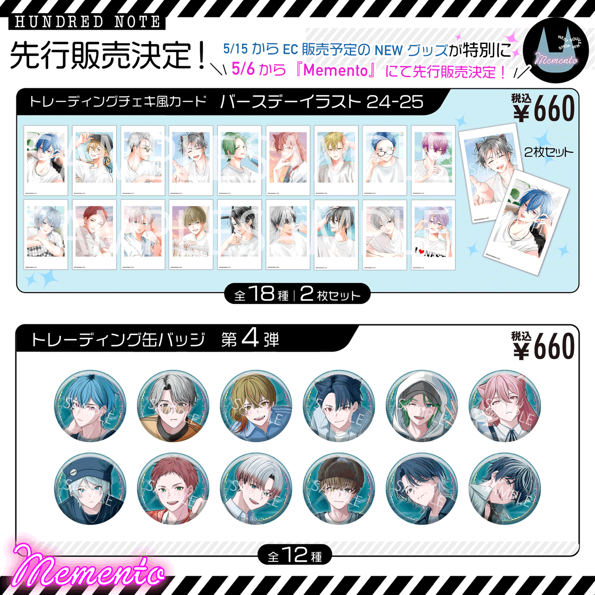 ✧° POP UP STORE『Memento』°✧ 商品全ラインナップをご紹介🐱 新
