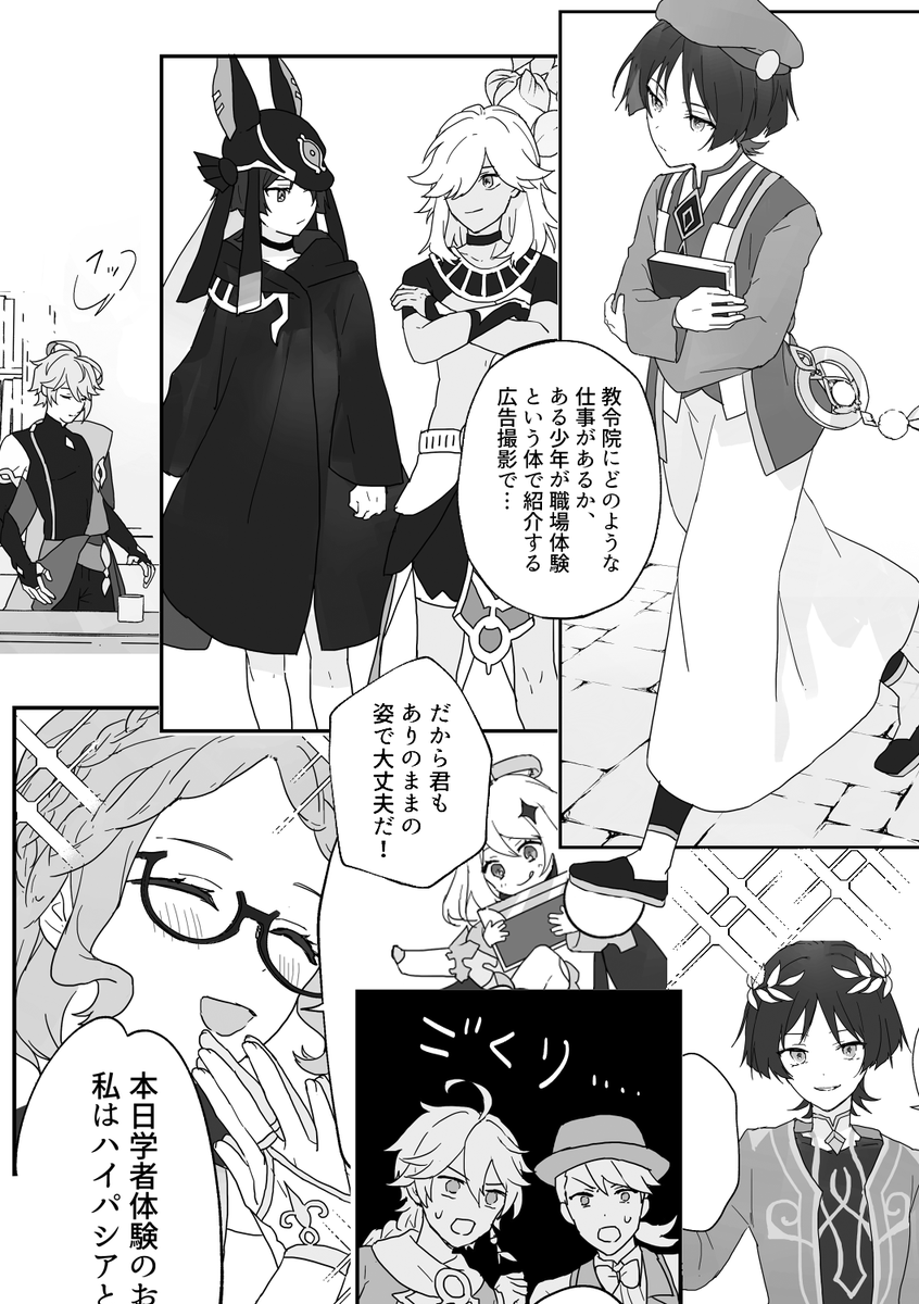 【2/3】前半パート
⇒ 