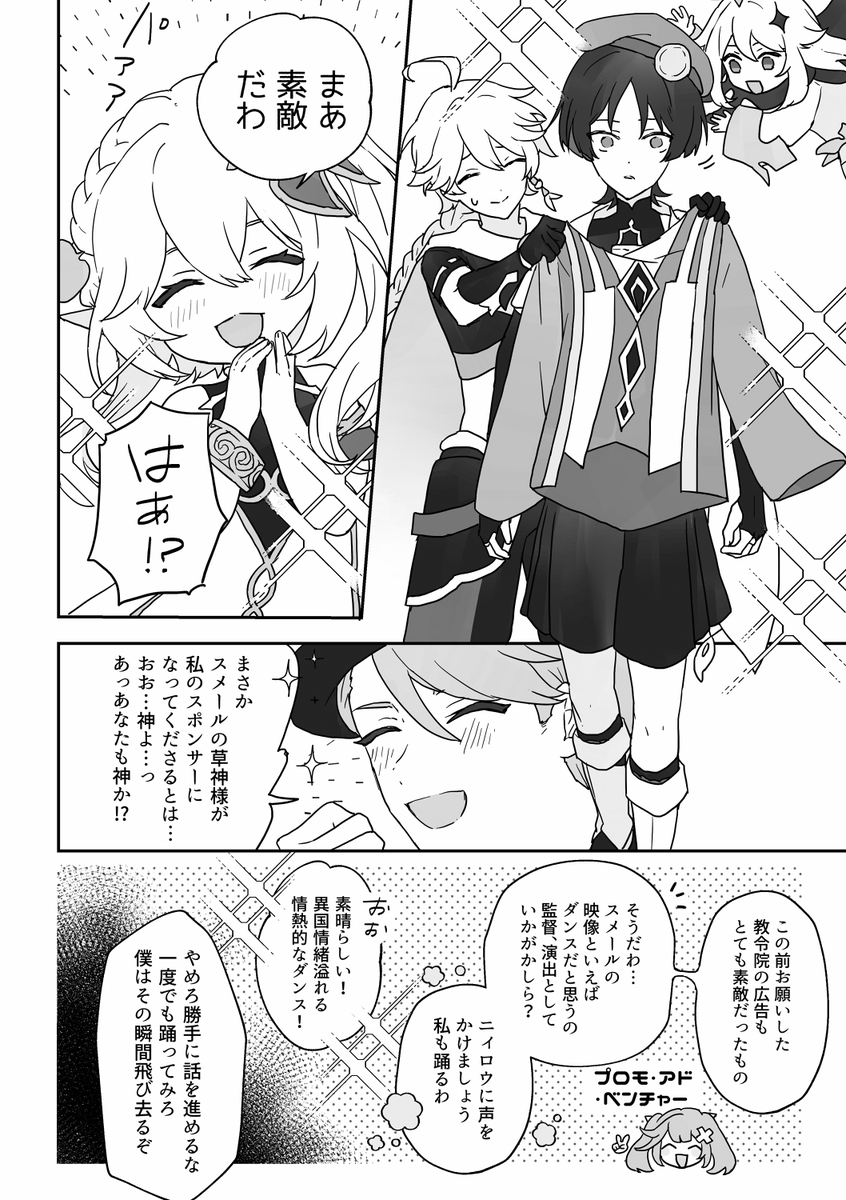 【2/3】前半パート
⇒ 