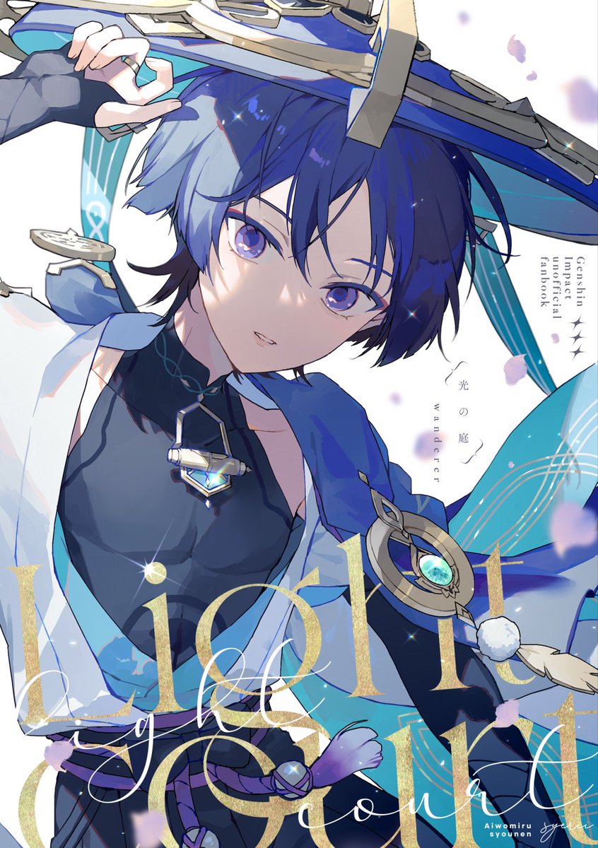 🌀5/4超神ノ叡智2025  新刊サンプル🌀

【1/3】
『光の庭』
ナヒーダの推薦で、放浪者を主演とした教令院の広告を空たちが撮ることになったが…という話です
⚠️前半と後半で空気感が異なります!
▼続きと通販⇒ 
. 