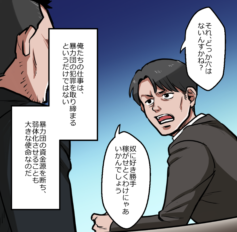 マル暴が怖すぎてニートヤクザが絶体絶命になる話(2/14) 