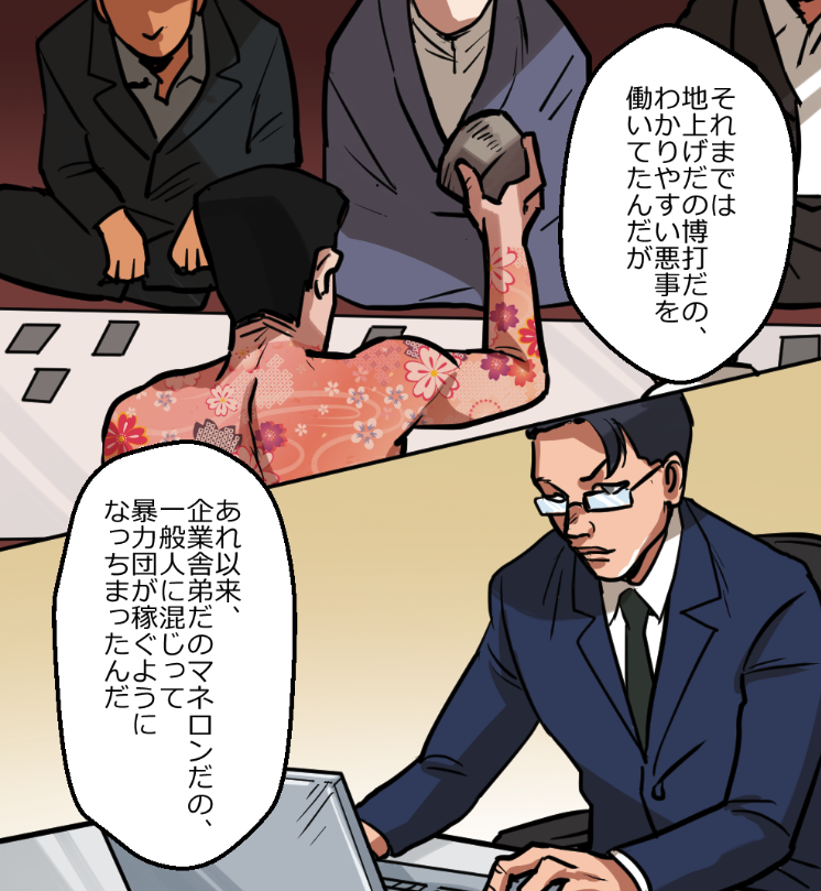 マル暴が怖すぎてニートヤクザが絶体絶命になる話(2/14) 