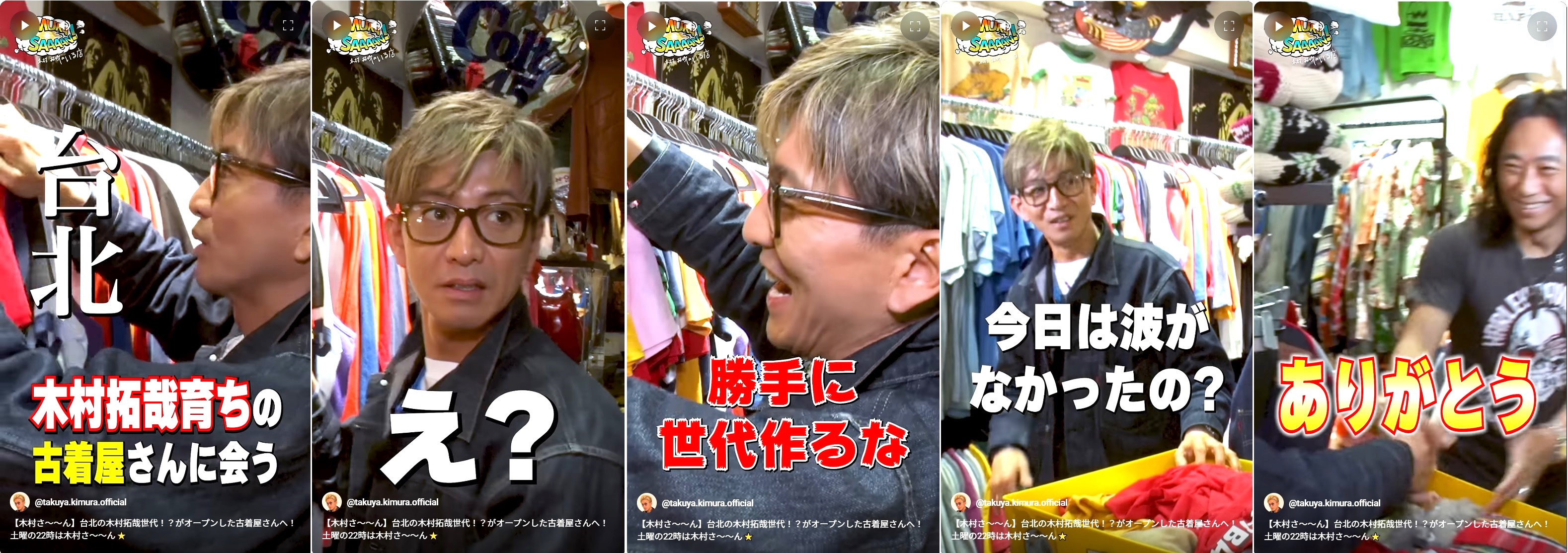 【希少】HOSANNA ホザーナ　木村拓哉　値下げ中！ Gvqcv60WsAAjsPE.jpg