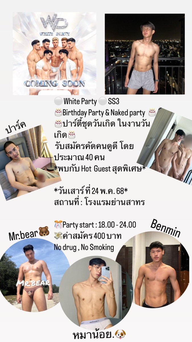 ⚪️ White Party ⚪️ SS3
🎂Birthday Party &amp; Naked party  🎂
🎂ปาร์ตี้ชุดวันเกิด ในงานวันเกิด🎂
*มีผ้าเช็ดตัวให้ อาหาร และเครื่องดื่มในงาน
 รับสมัครคัดคนดูดี โดยประมาณ 40 คน
*พบกับ Hot  Guest สุดพิเศษ*

*วันเสาร์ ที่ 24 พ.ค. 68*
สถานที่ : โรงแรมย่านสาทร

🎊Party start : 18.00 - 24.00