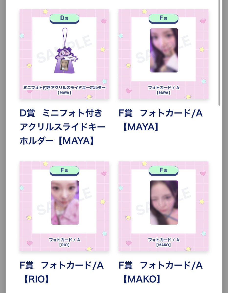 NiziU ハッピードロー 交換

【譲】
D賞 ：マヤ💜
F賞
A⇒マコ🧡2 リオ🩵 マヤ💜2 ニナ💙2
B⇒リオ🩵 アヤカ🤍 ニナ💙

【求】D賞 F賞 マユカ💚

お気軽にお声掛けください🙌🏻
#NiziU交換 #NiziUniverse #ハッピードロー