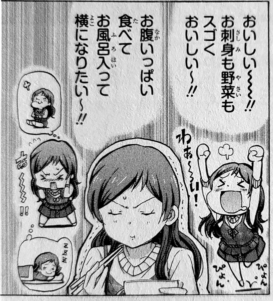BCでよく見られる14歳沢志保すき 