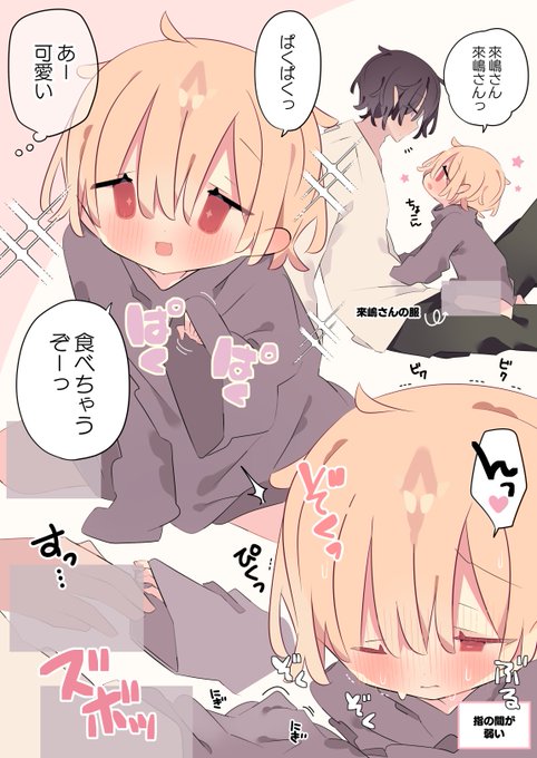 ブカブカな袖から手を食べられちゃう女の子 