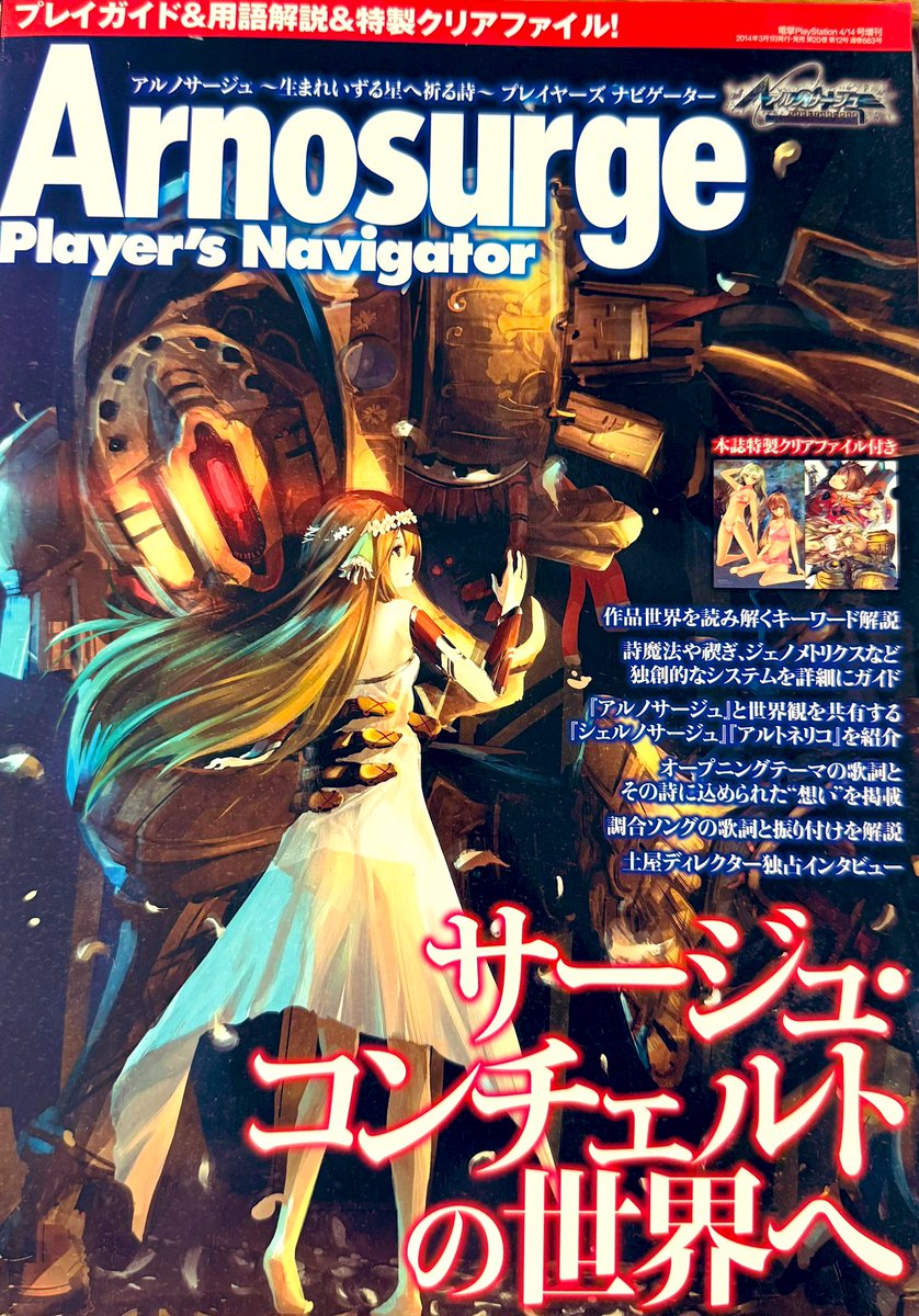 4月26日はデビュー作品の発売日っ

トーントン！

 #SCCiel