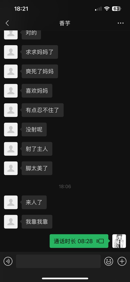 主人的足有那么大的魅力？在户外都要发骚，最后来人了匆匆挂视频，你们说会被发现了吗？真刺激