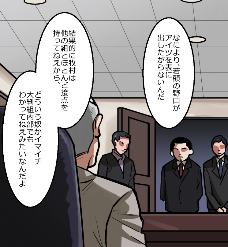 マル暴が怖すぎてニートヤクザが絶体絶命になる話(5/14) 