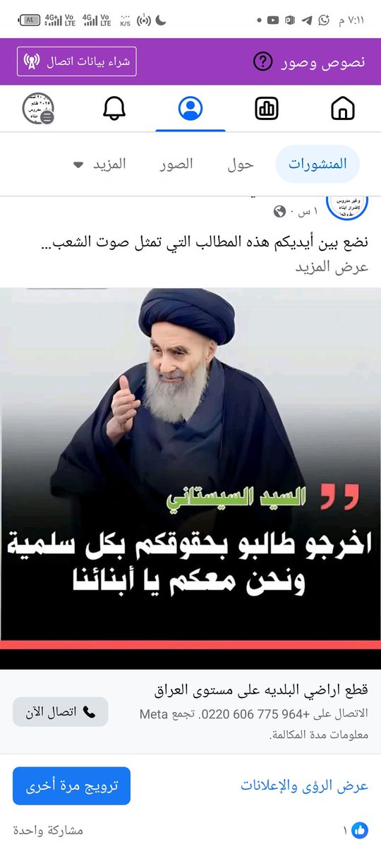 نحن اصحاب البيوت المشيد على قطع البلدية من الكسبة والفقراء سكنا هذه الدور البسيطة بسبب وضعنا الاقتصادي الصعب الان اصدر رئيس الوزراء قرار ٢٠ لسنة ٢٠٢٥ الذي يقتضي بيع القطعة لنا بالسعر السائد للسوق ونحن طبقة فقيرة لانملك قوت يومنا من اين نائتي بهذه الاموال لتسديد هذه المبالغ ولمذا