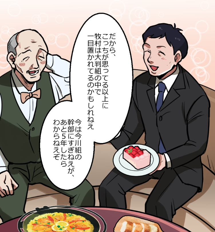 マル暴が怖すぎてニートヤクザが絶体絶命になる話(6/14) 