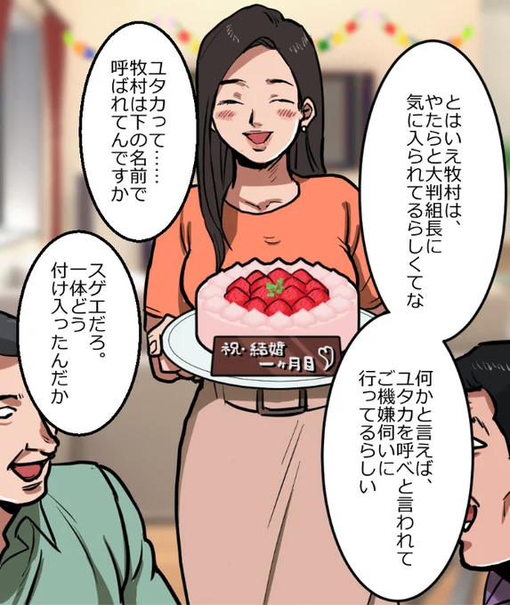 マル暴が怖すぎてニートヤクザが絶体絶命になる話(6/14) 