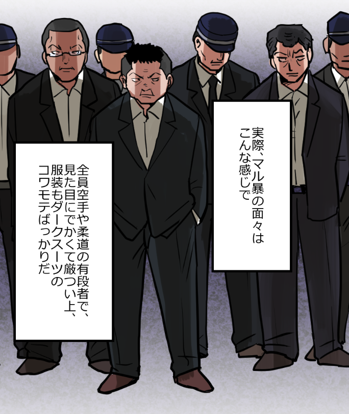 マル暴が怖すぎてニートヤクザが絶体絶命になる話(7/14) 