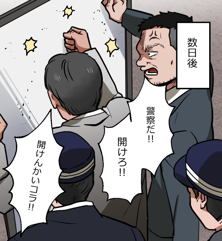 マル暴が怖すぎてニートヤクザが絶体絶命になる話(7/14) 
