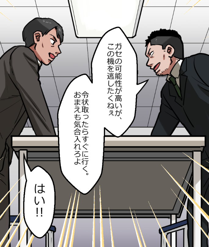 マル暴が怖すぎてニートヤクザが絶体絶命になる話(7/14) 