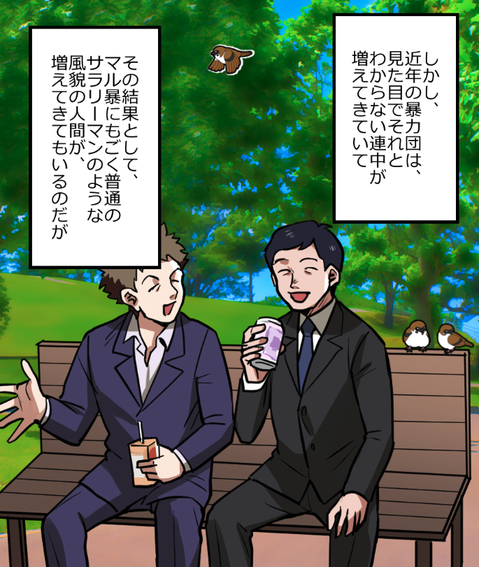 マル暴が怖すぎてニートヤクザが絶体絶命になる話(8/14) 